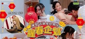 nu-sinh-bi-chu-nha-ep-dit-de-tra-tien-thue